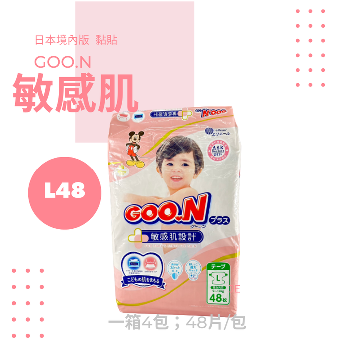 日本大王GOO.N - 敏感肌黏貼尿布-L(9~14kg）-48片x4包/箱(日本原廠