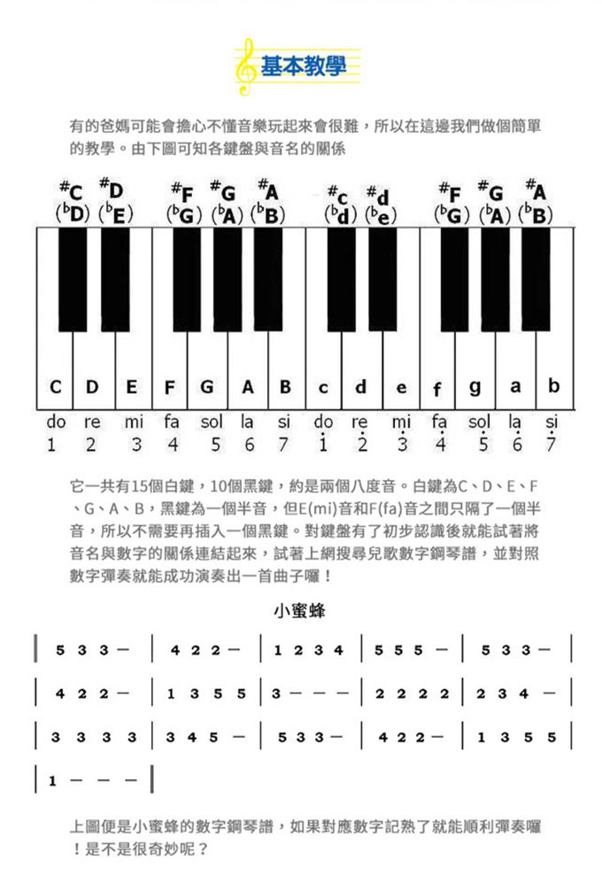荷蘭 New Classic Toys - 幼兒18鍵鋼琴玩具-純淨白