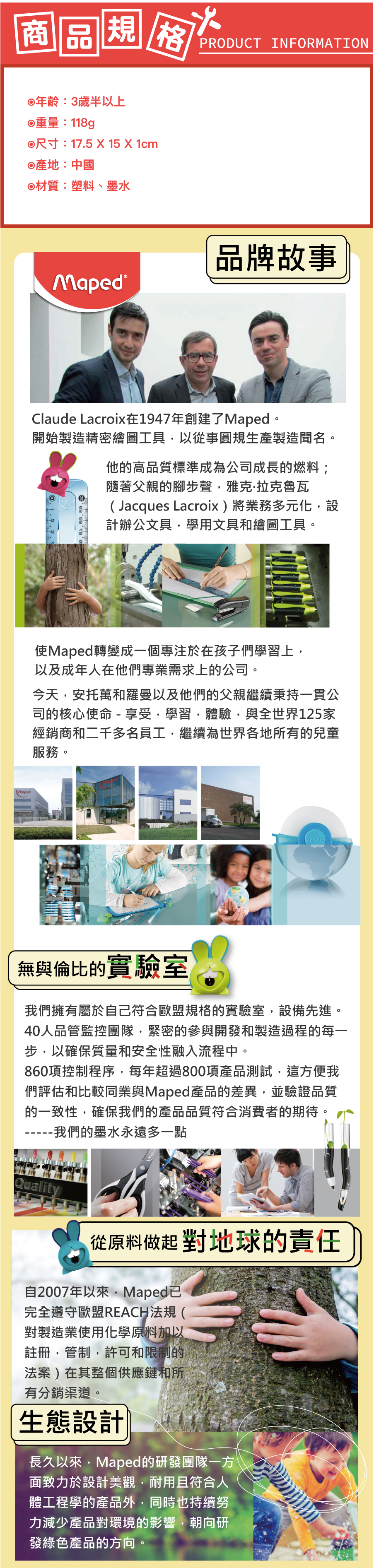 法國MAPED - 不縮頭水洗彩色筆12色