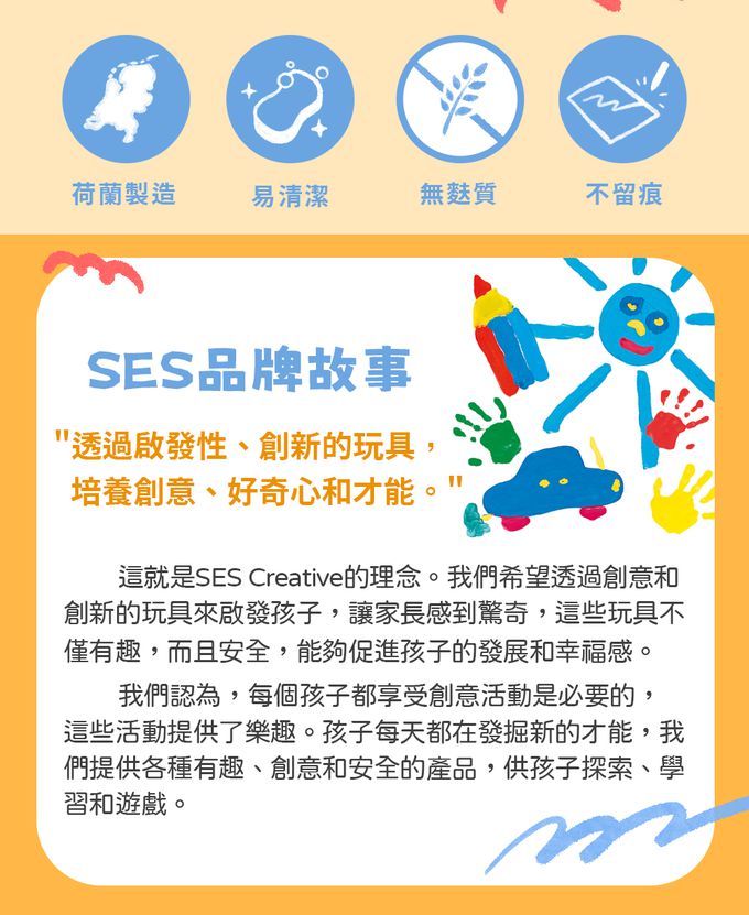 荷蘭SES Creative - 幼兒手指畫彩繪顏料組4色