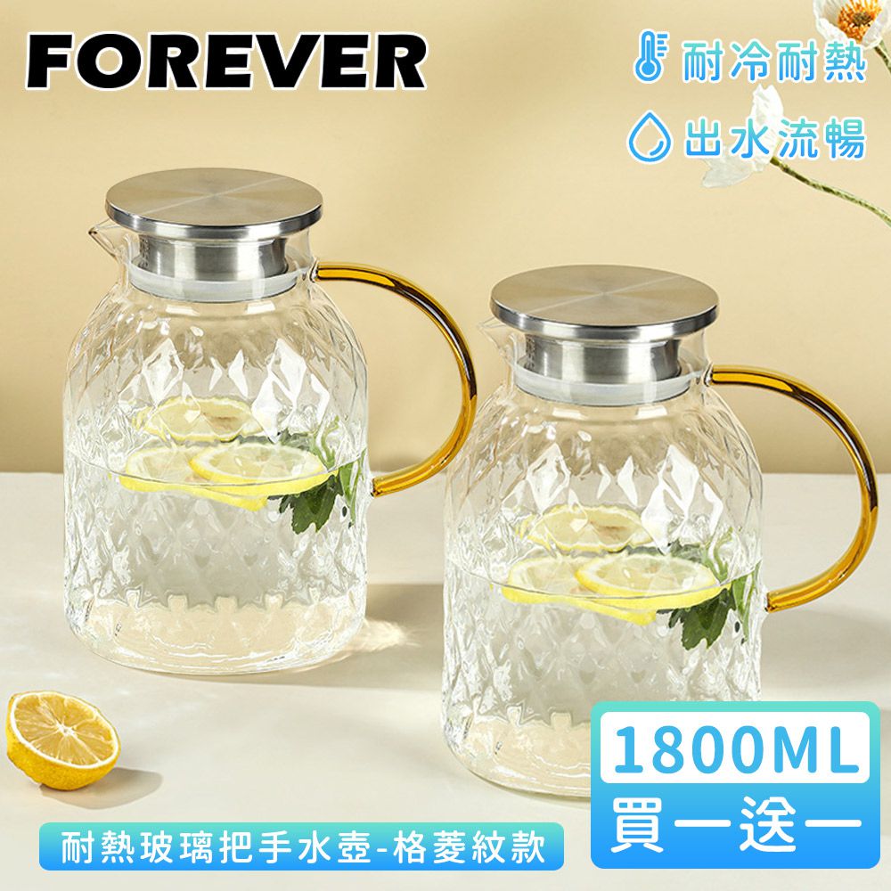 日本 FOREVER - (買一送一) 耐熱玻璃把手水壺1800ml-格菱紋款