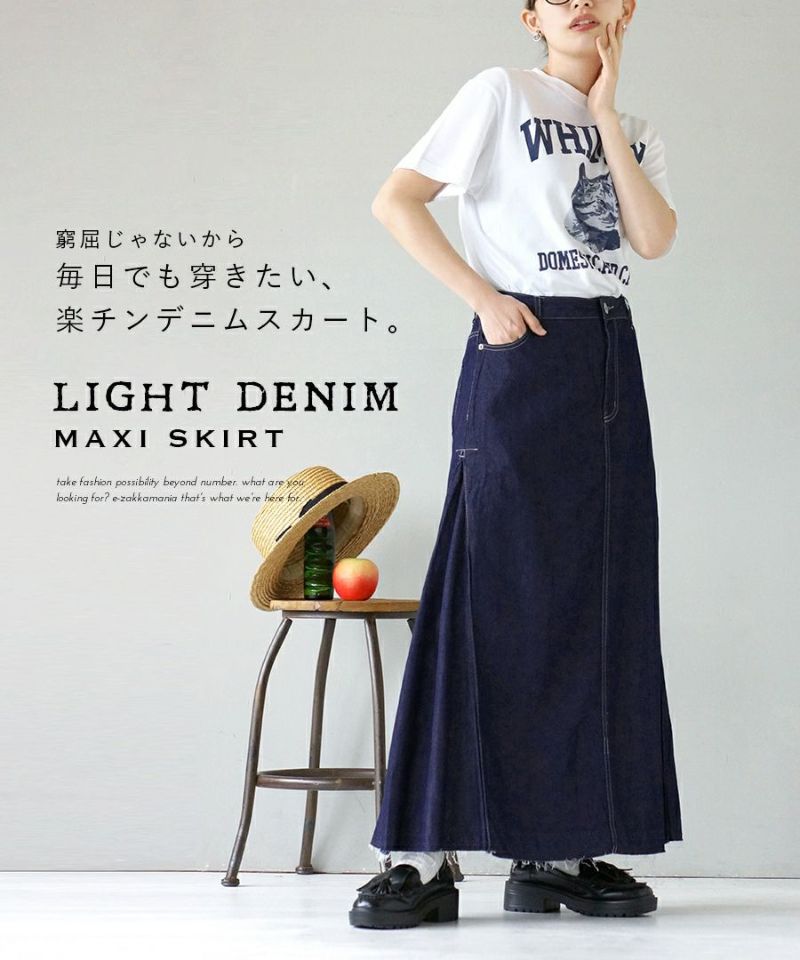 日本 zootie - 彈性輕量修臀丹寧魚尾裙-深藍