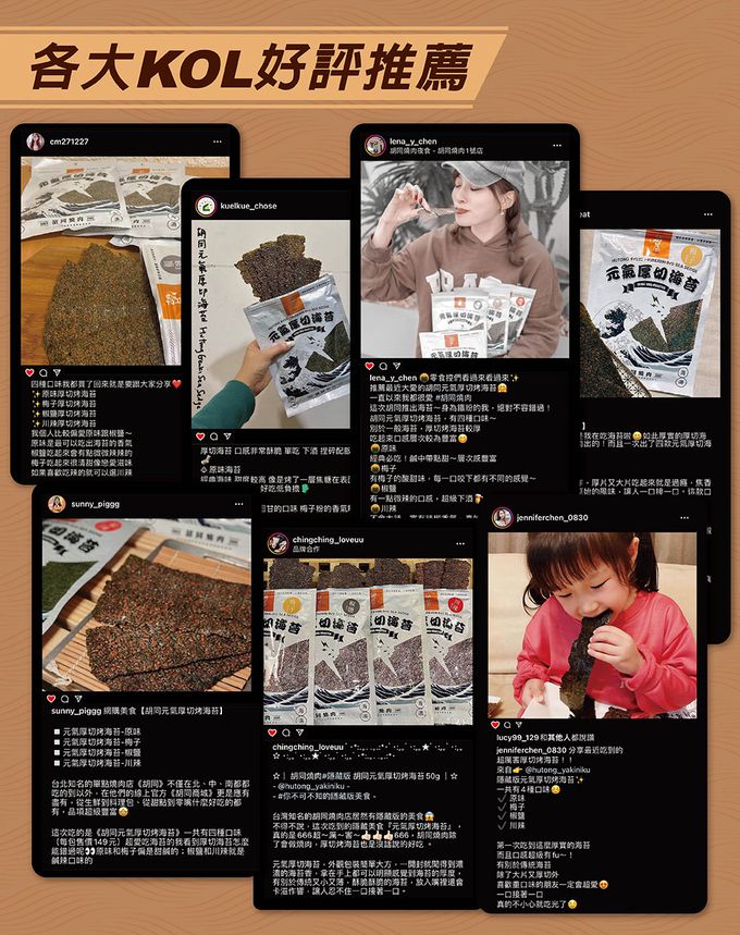 胡同 - 【胡同】元氣厚切海苔(川辣)-50g/包