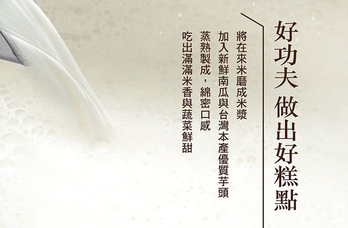 藏食館 - 芋頭南瓜糕10片組(1000g)_3組組