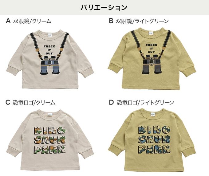 日本 Chil2 - 俏皮印花純棉薄長袖上衣-望遠鏡-奶油杏