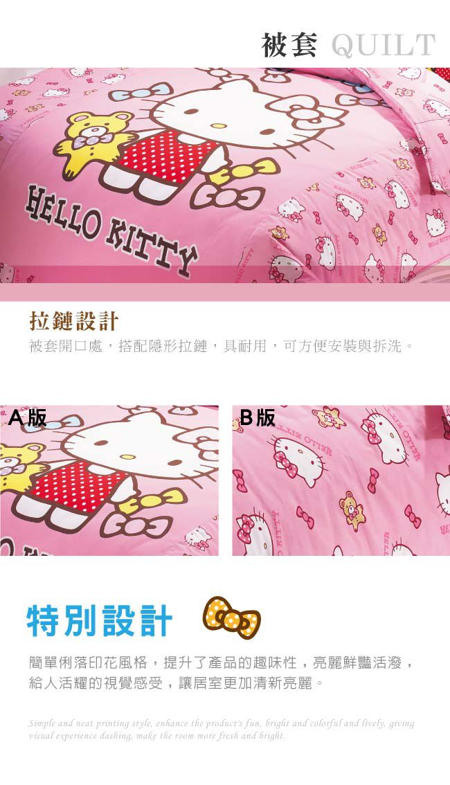 鴻宇 HongYew - Hello Kitty 雙人被單-小熊Honey-粉色