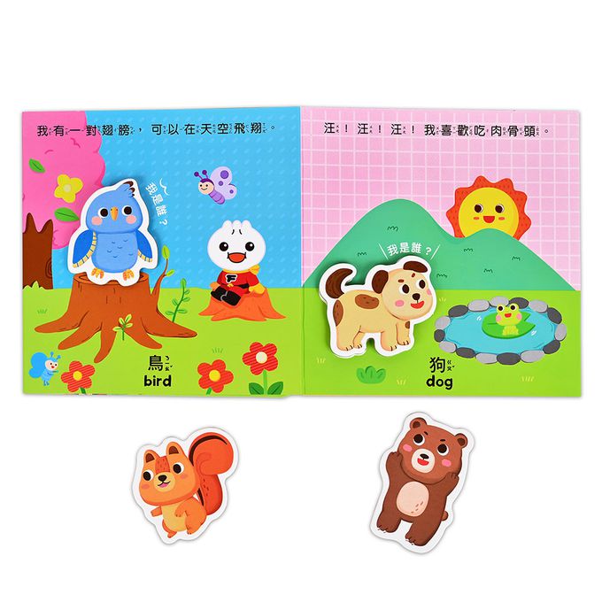 可愛動物-0-3歲認知拉頁貼貼書