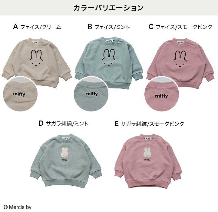 日本 Chil2 - miffy聯名 純棉印花長袖上衣-米飛點點-奶油杏