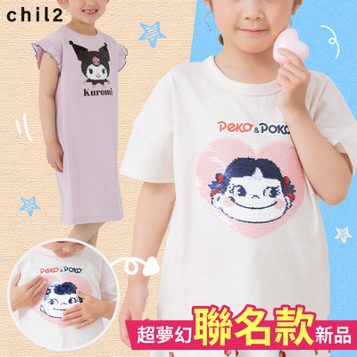超可愛聯名【日本Chil2】還有帥氣MLB/萌萌米飛兔 ☆ 90-160cm尺寸豐富