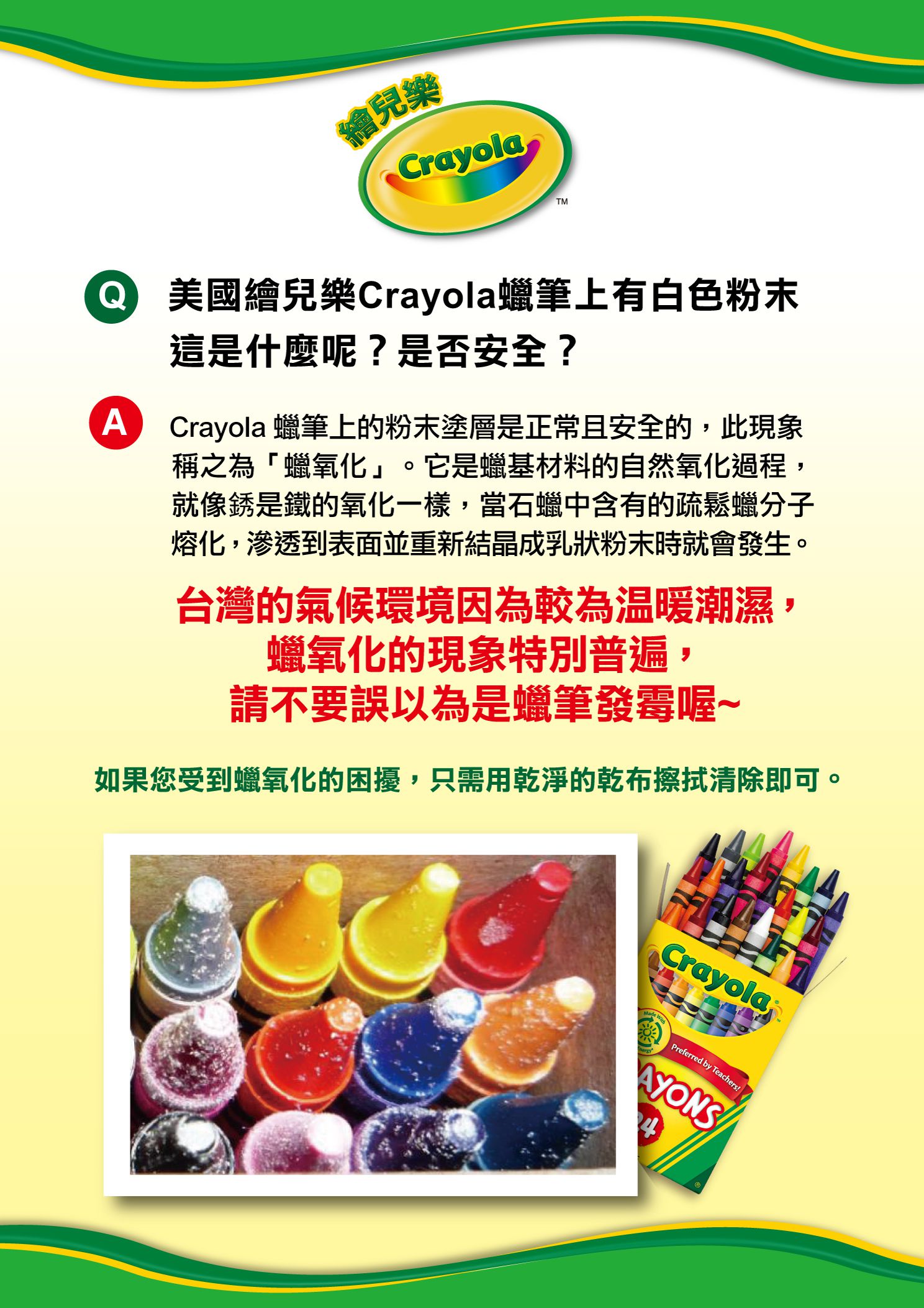 Crayola繪兒樂 - 【盒損品】幼兒可水洗掌握蛋型蠟筆3色(紅黃藍)-12m+