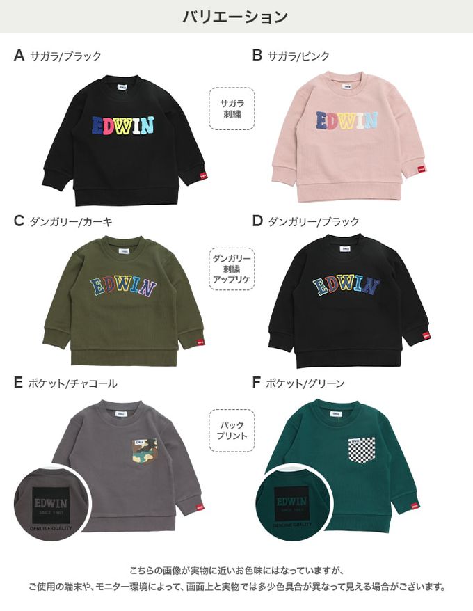 日本 Chil2 - EDWIN聯名 純棉裏毛長袖上衣-彩色logo-軍綠