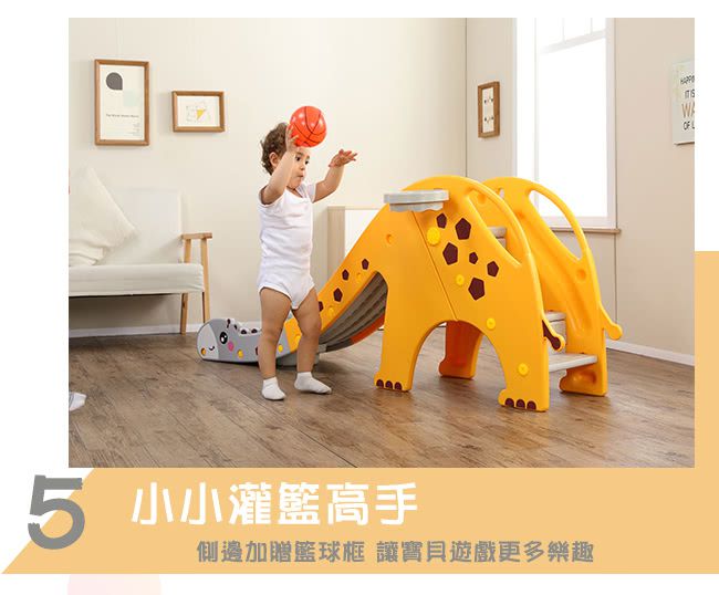 Phoebe - 兒童遊戲溜滑梯-長頸鹿款(附籃球框及籃球)
