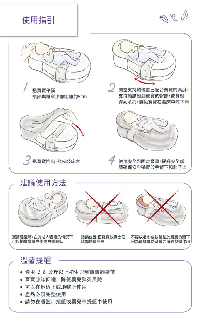 BEABA - Red Castle Cocoonababy人體工學舒眠睡窩-白