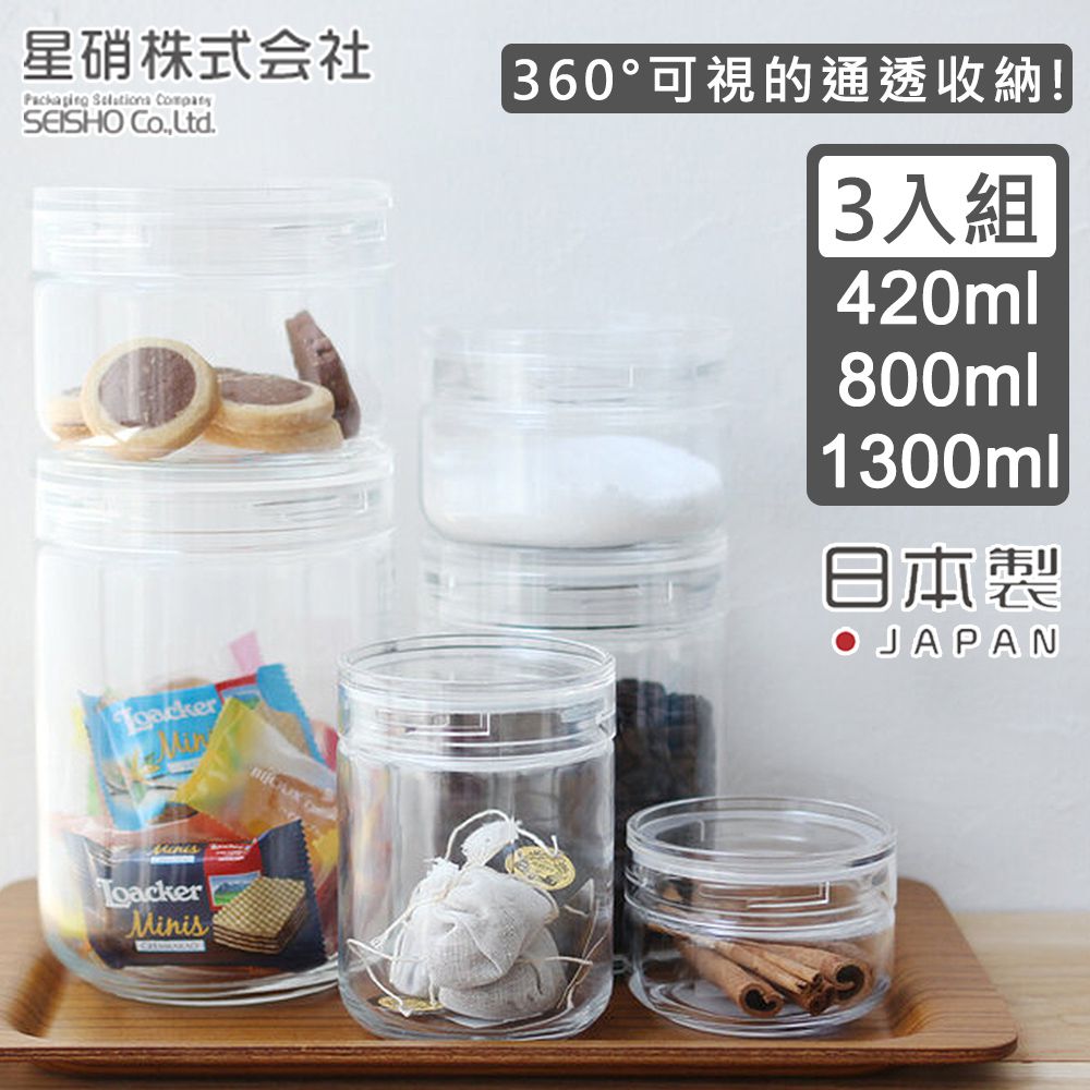 日本星硝SEISHO - 日本製 透明長型玻璃儲存罐3入組