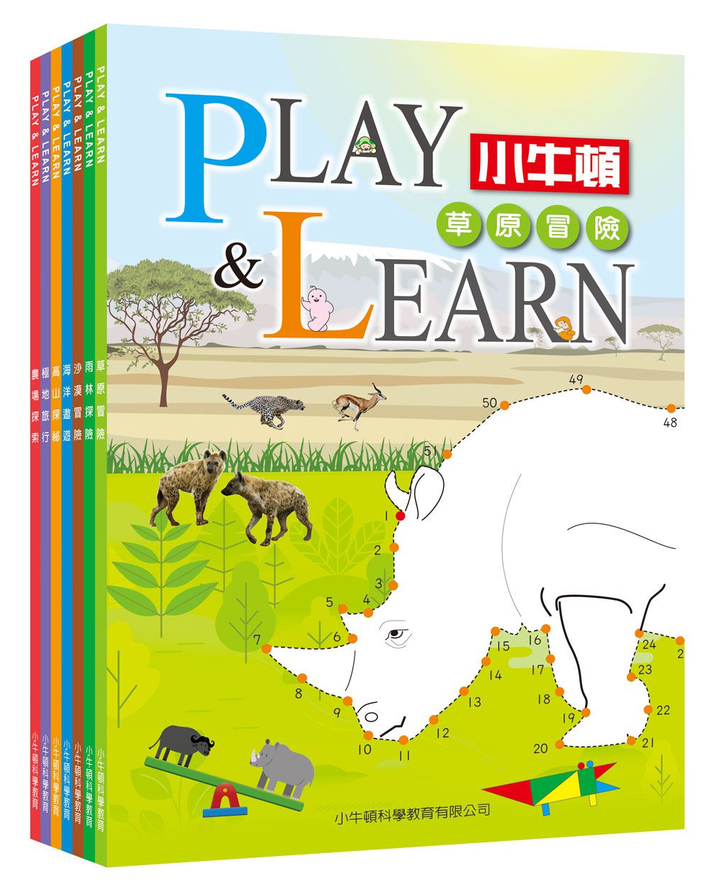 PLAY&LEARN套書-平裝/附注音/貼紙+紙卡-全彩 (5-8歲)-全套七冊