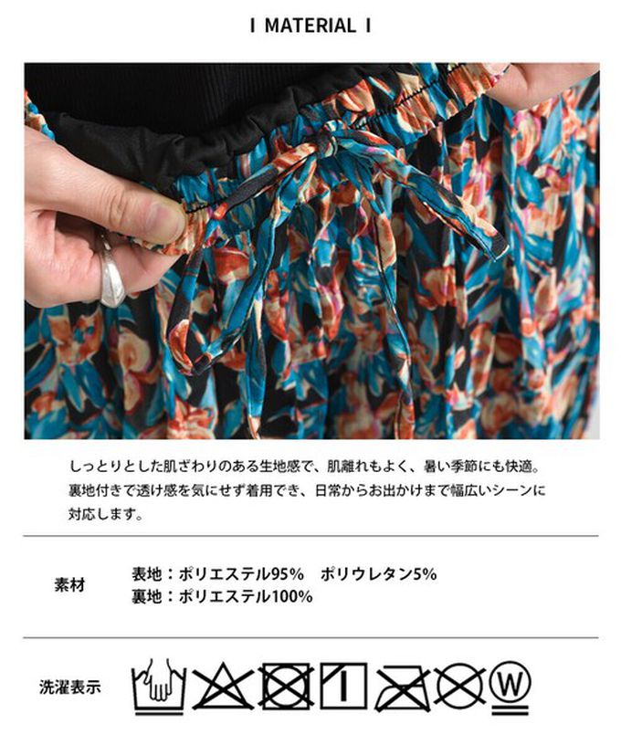 日本 le colis - 華麗藝文花卉飄逸感皺褶寬褲-黑藍系