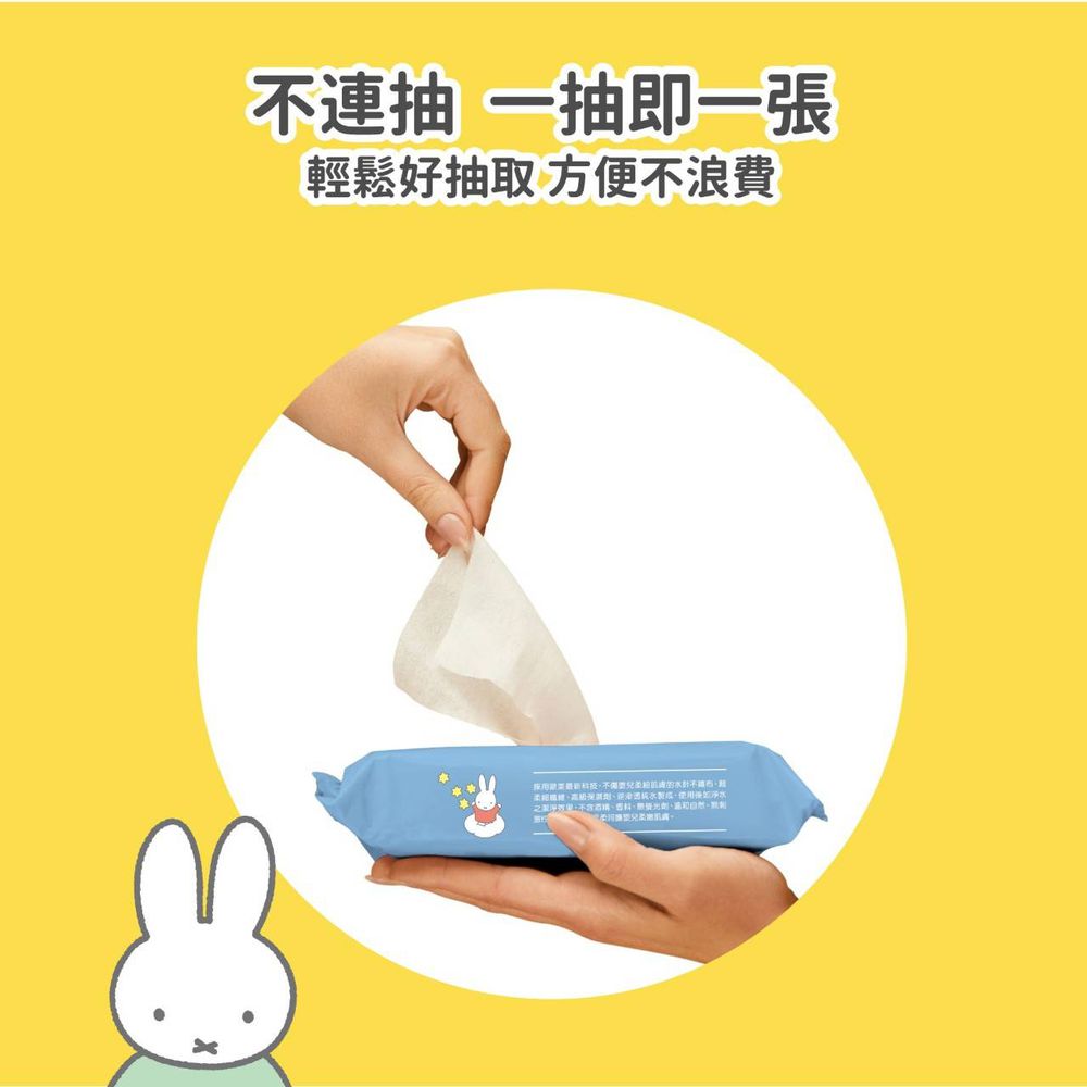 miffy潔膚柔濕巾-20抽(4入/袋)