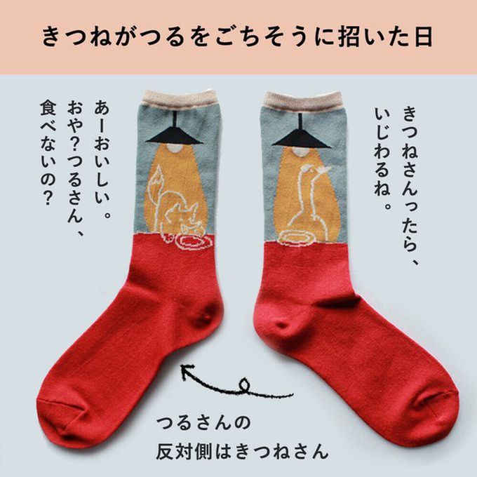 日本女裝代購 - 日本製 伊索寓言印花長襪-狐狸和鶴-藍綠 (23-25cm)