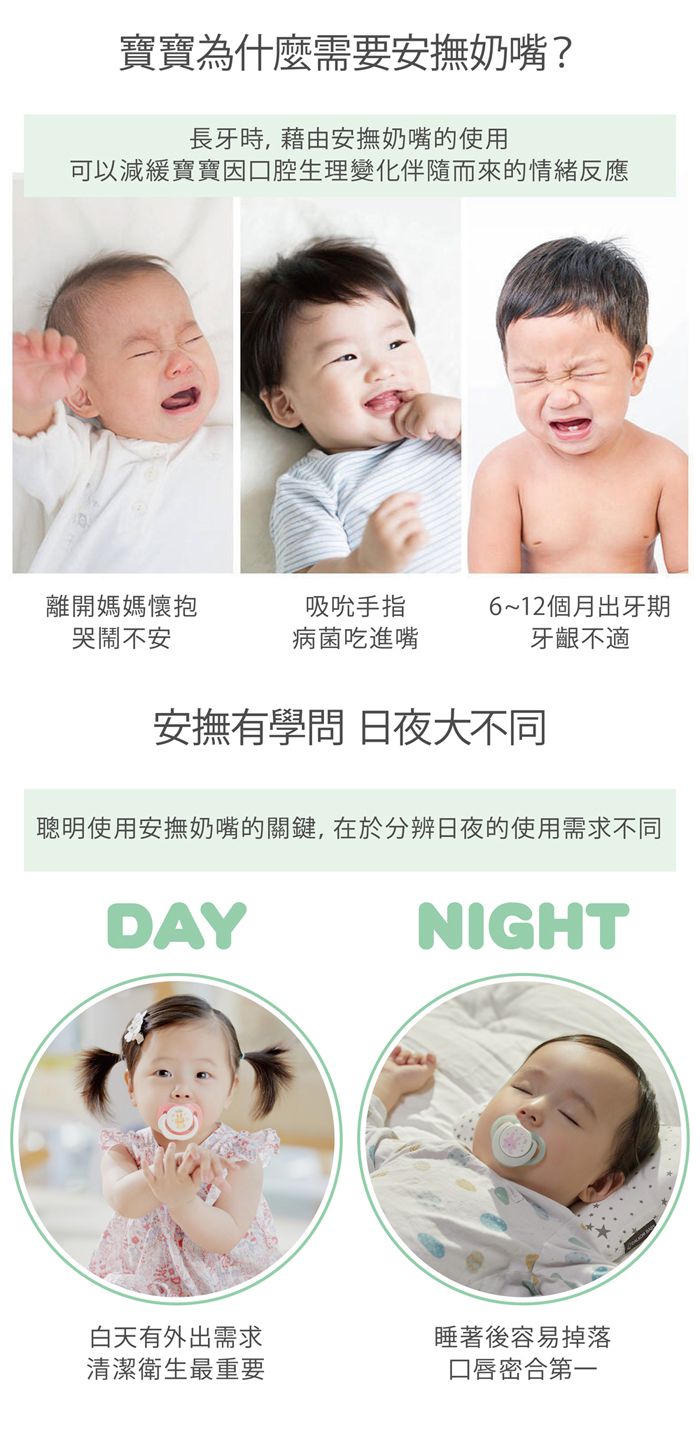 日本 Combi - 睡眠夜用安撫奶嘴-夜夢兔-綠 (M)-2、3～10個月