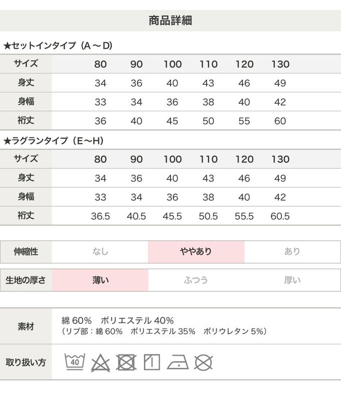 日本 Chil2 - CONVERSE聯名 薄長袖上衣-品牌星星-薄荷