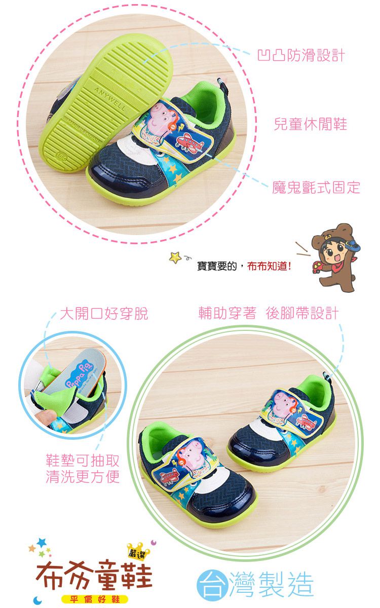 粉紅豬小妹 - 喬治豬開趴踢藍色兒童休閒鞋