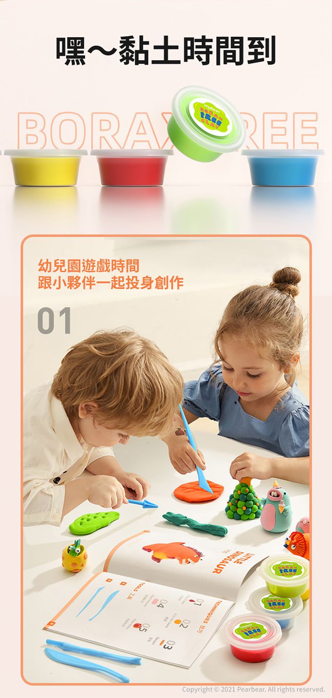 MiDeer - 兒童無毒輕黏土(24色)