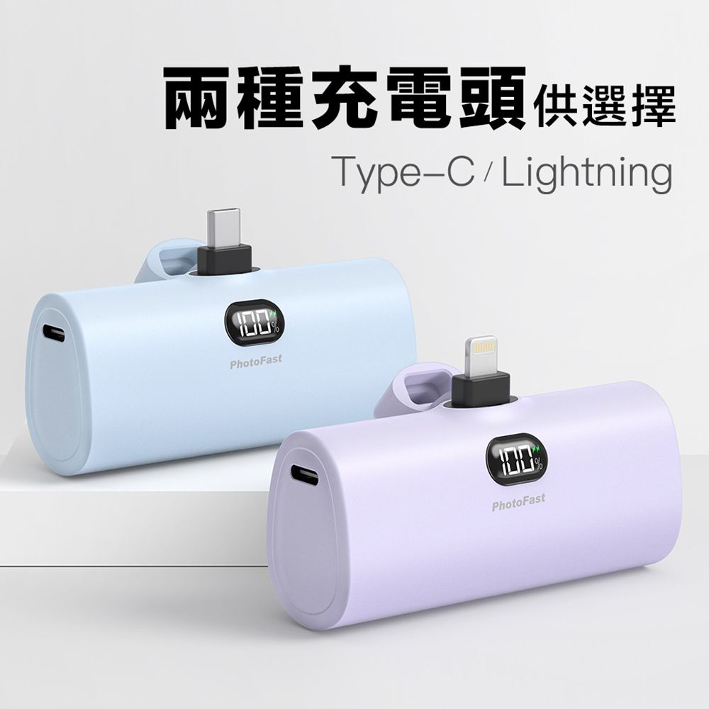 PD快充版 5000mAh 直插式 口袋電源 行動電源 Lighting Power-(蘋果 / 安卓)-草莓粉