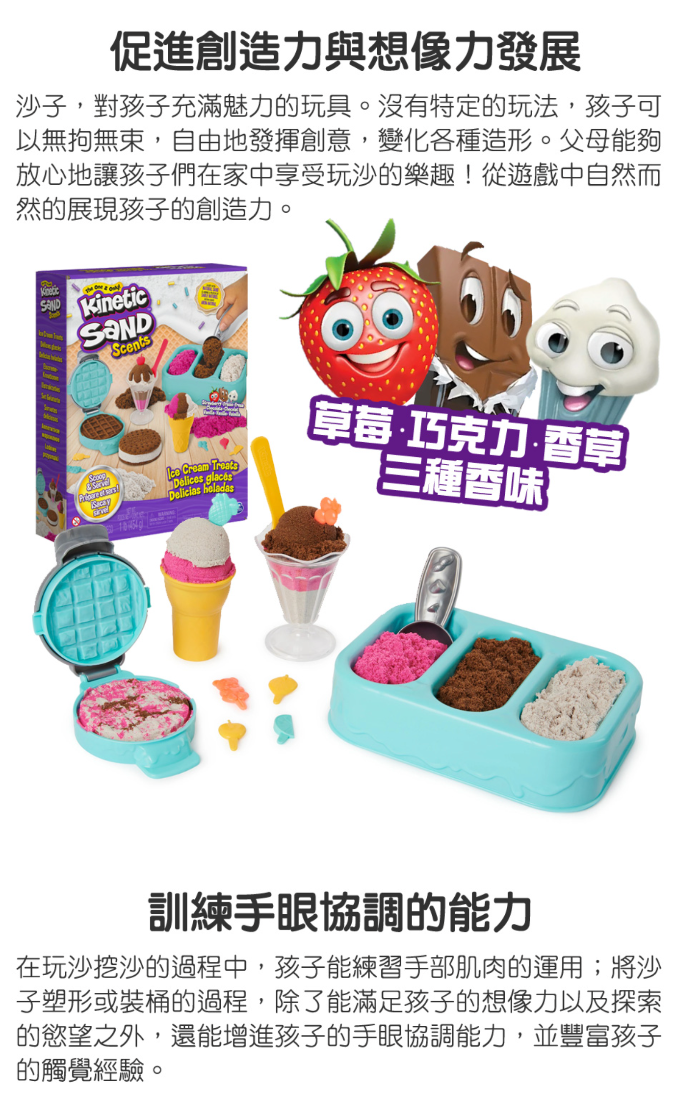 瑞典 Kinetic Sand - 動力沙冰淇淋甜心遊玩組