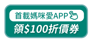 https://mamilove.com.tw/app