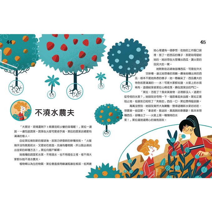 拯救地球的工作者：發現神奇新職業！