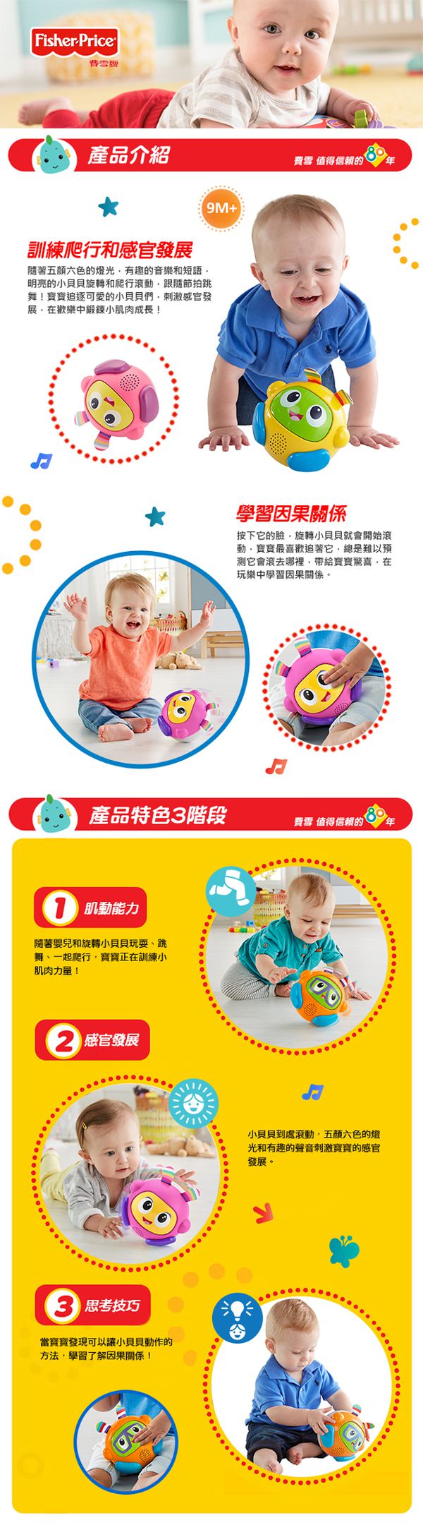 美國Fisher-Price 費雪 - 旋轉爬行小貝貝-粉色