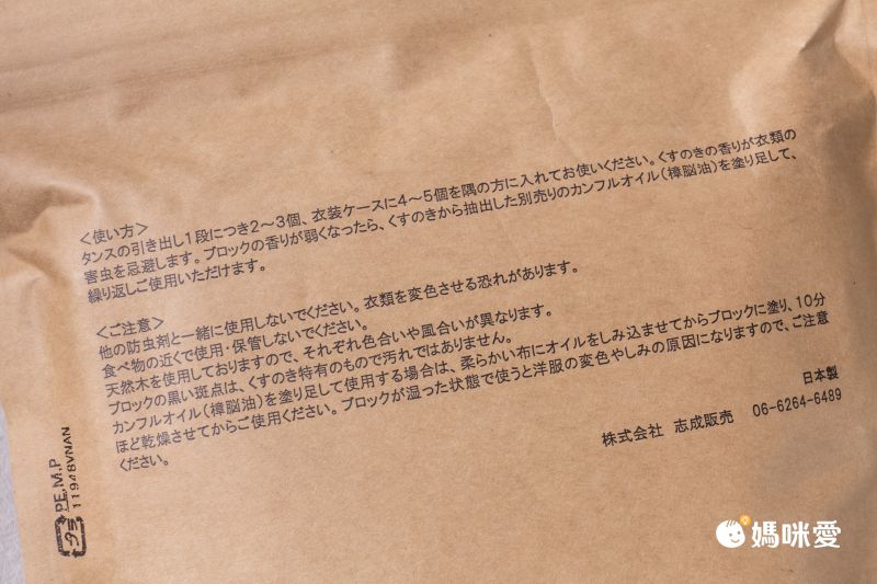 【日本 RESTFOLK】 天然樟楠木 ✧ 雨季必備防霉好物