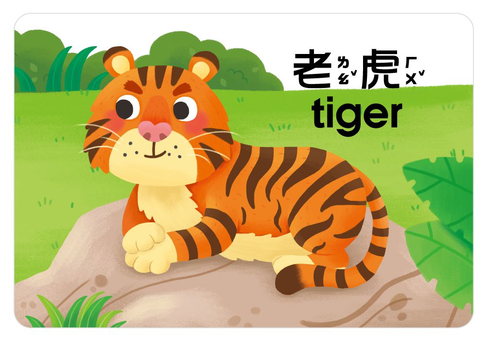 1歲早教卡：動物