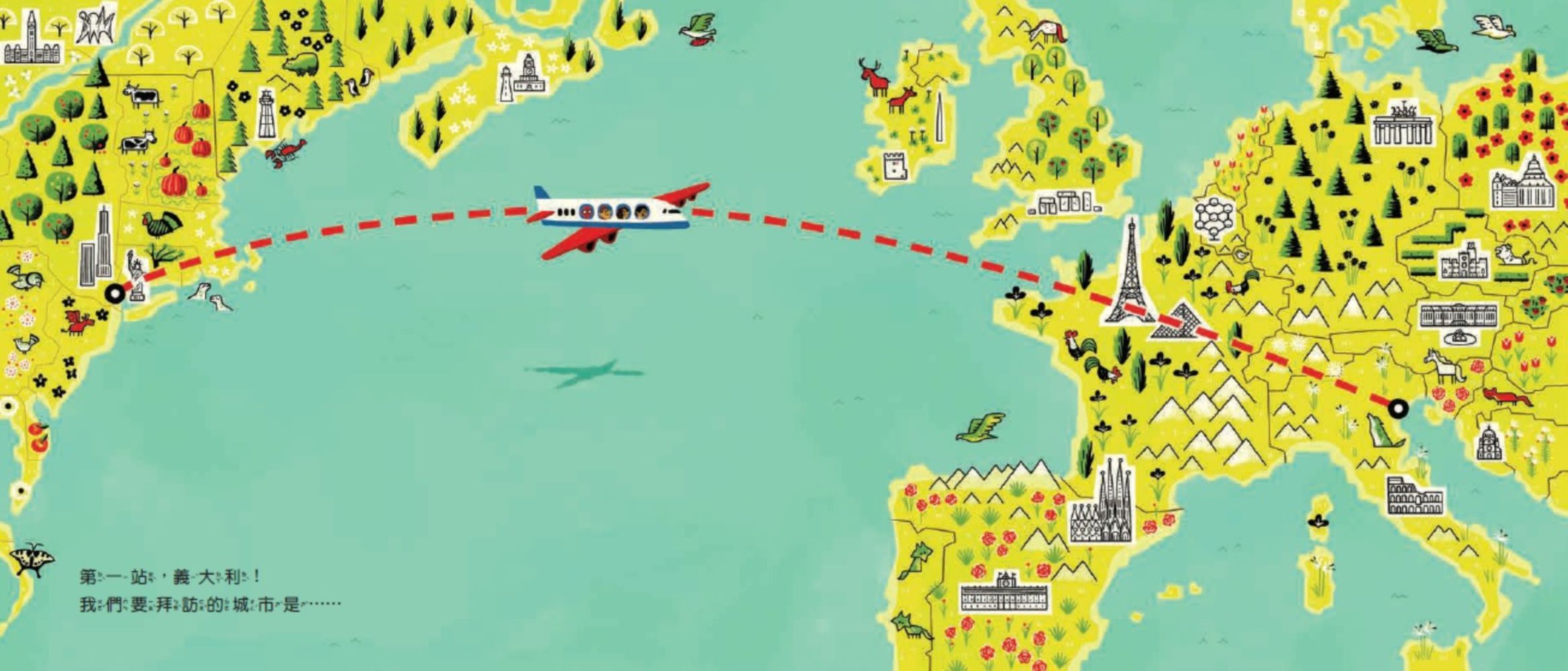 漫威英雄繪本★-蜘蛛人離家日：東擺西盪遊歐洲