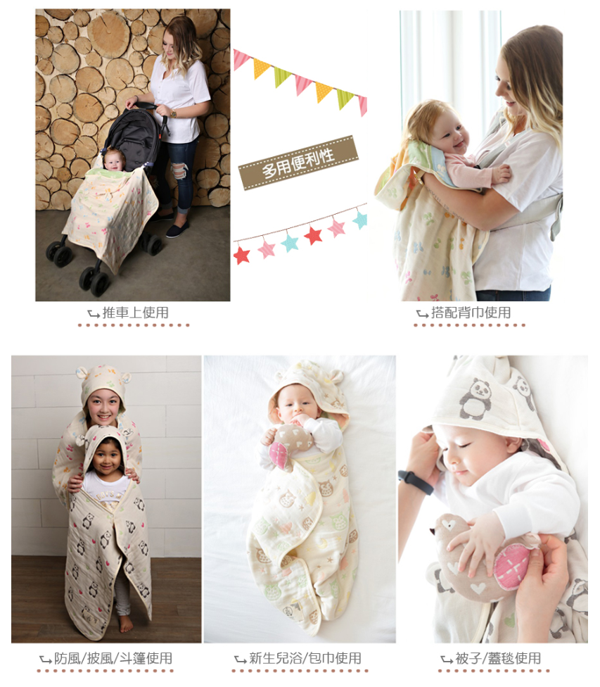 日本原裝認證 ♛ BeBe-Style三河木棉六重紗防踢背心、紗布被、浴巾、毛巾