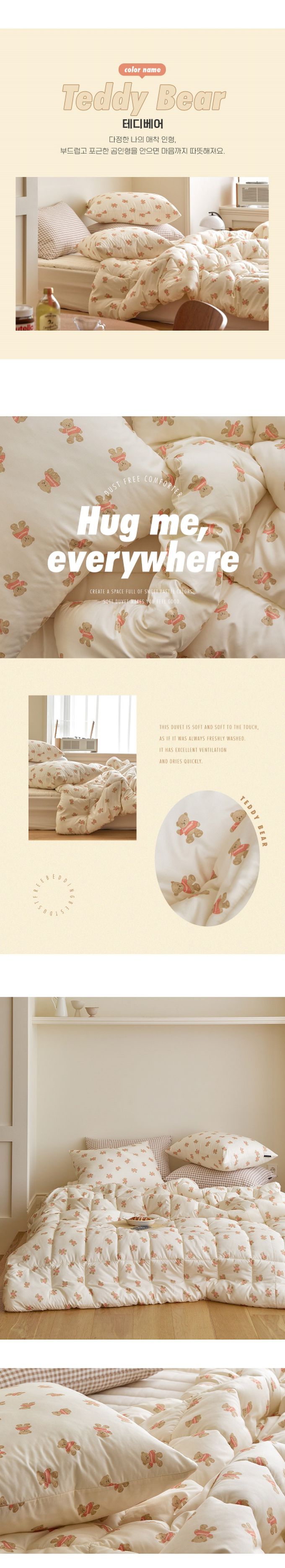 韓國 Maatila - 可水洗超細纖維桃皮感四季被-泰迪熊熊