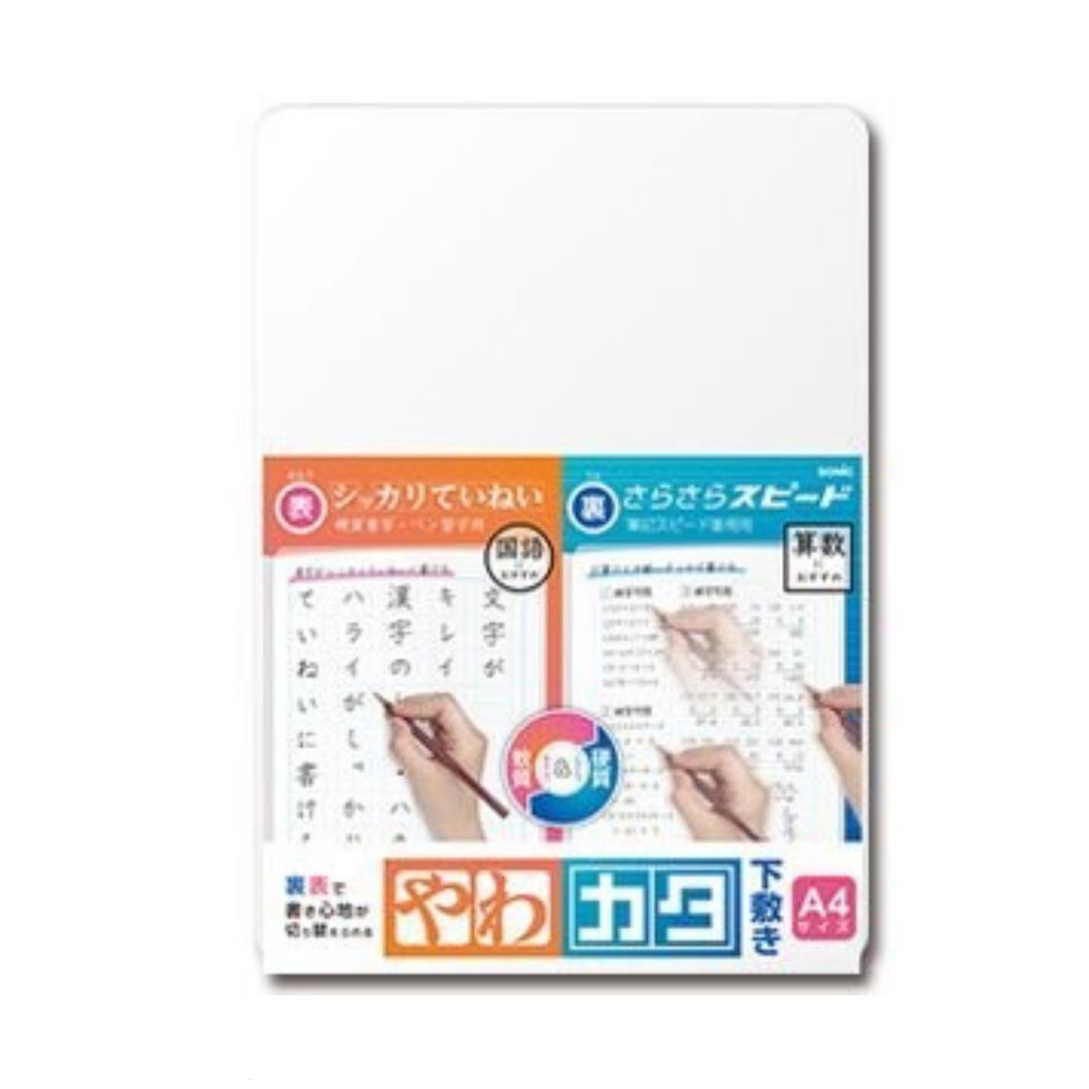 日本文具 SONIC - 雙面軟硬設計墊板-A4