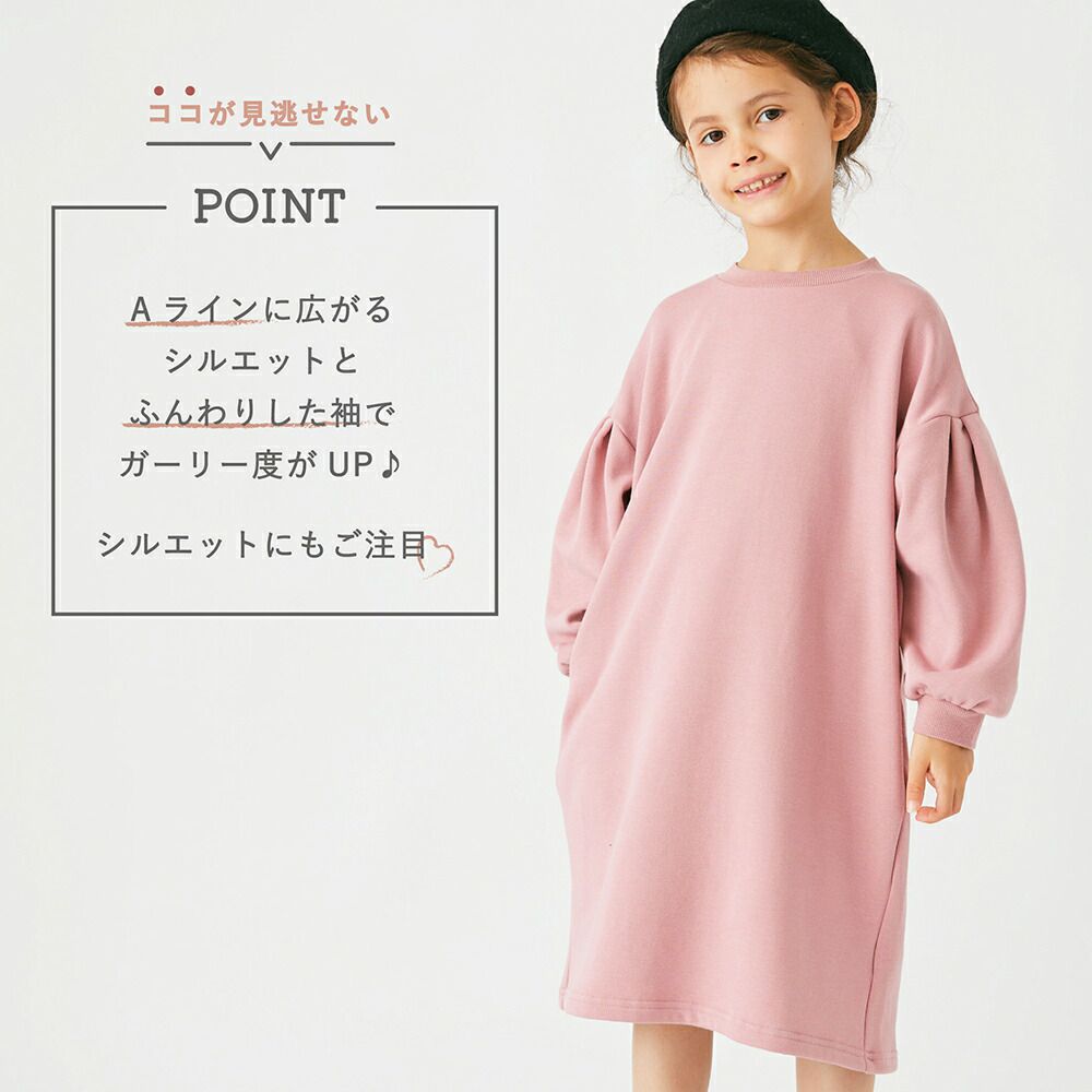 日本 evercloset - 裏毛厚磅背後拼接泡泡長袖洋裝-粉紅