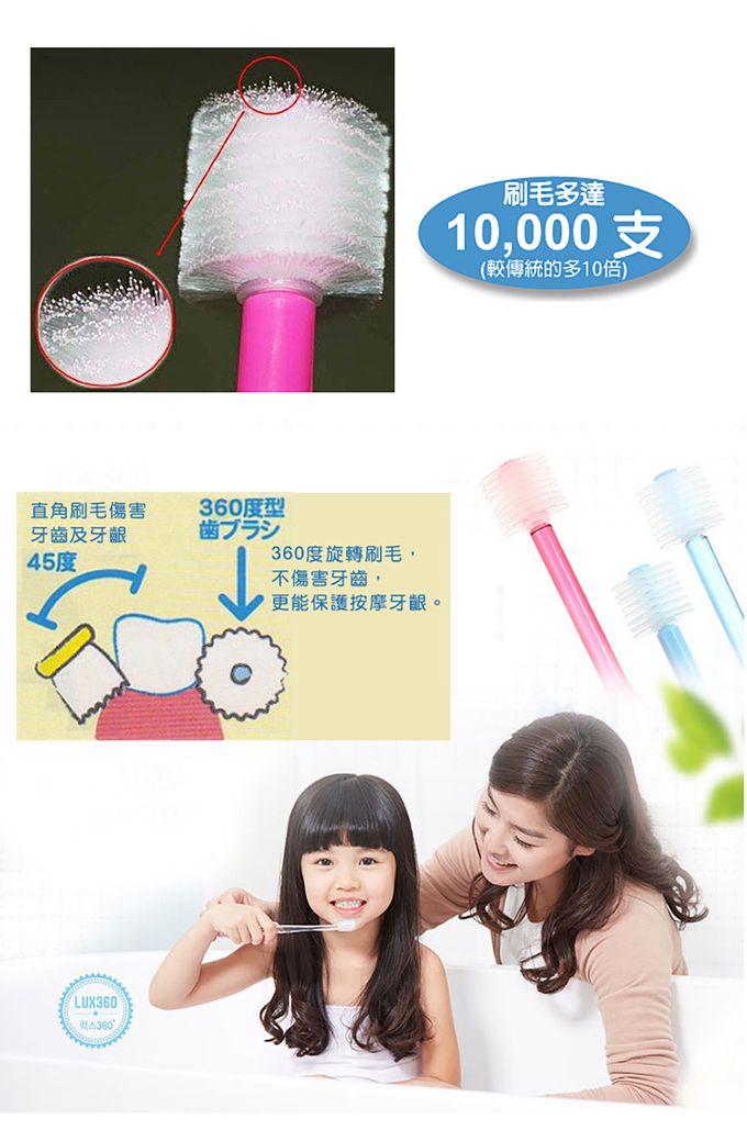 日本 VIVATEC - Lux360 幼童牙刷 Step2 (24m-48m) 3入 (24m-48m)-3入