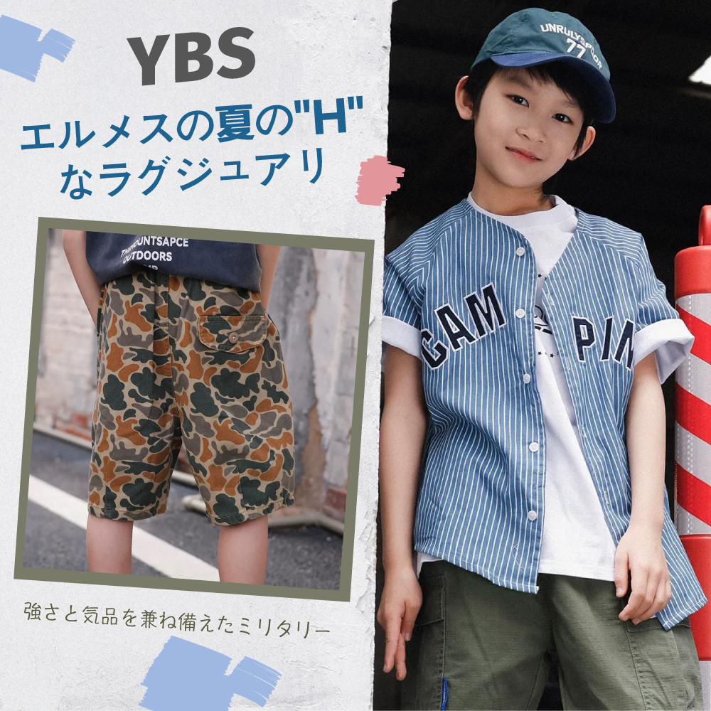 最IN山系潮流童裝 | 100-160cm中大童必備，輕鬆駕馭戶外休閒與日常時尚的穿搭首選！