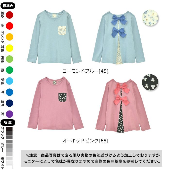 日本 TORIDORY - 後背雙蝴蝶結拼接長T-水藍