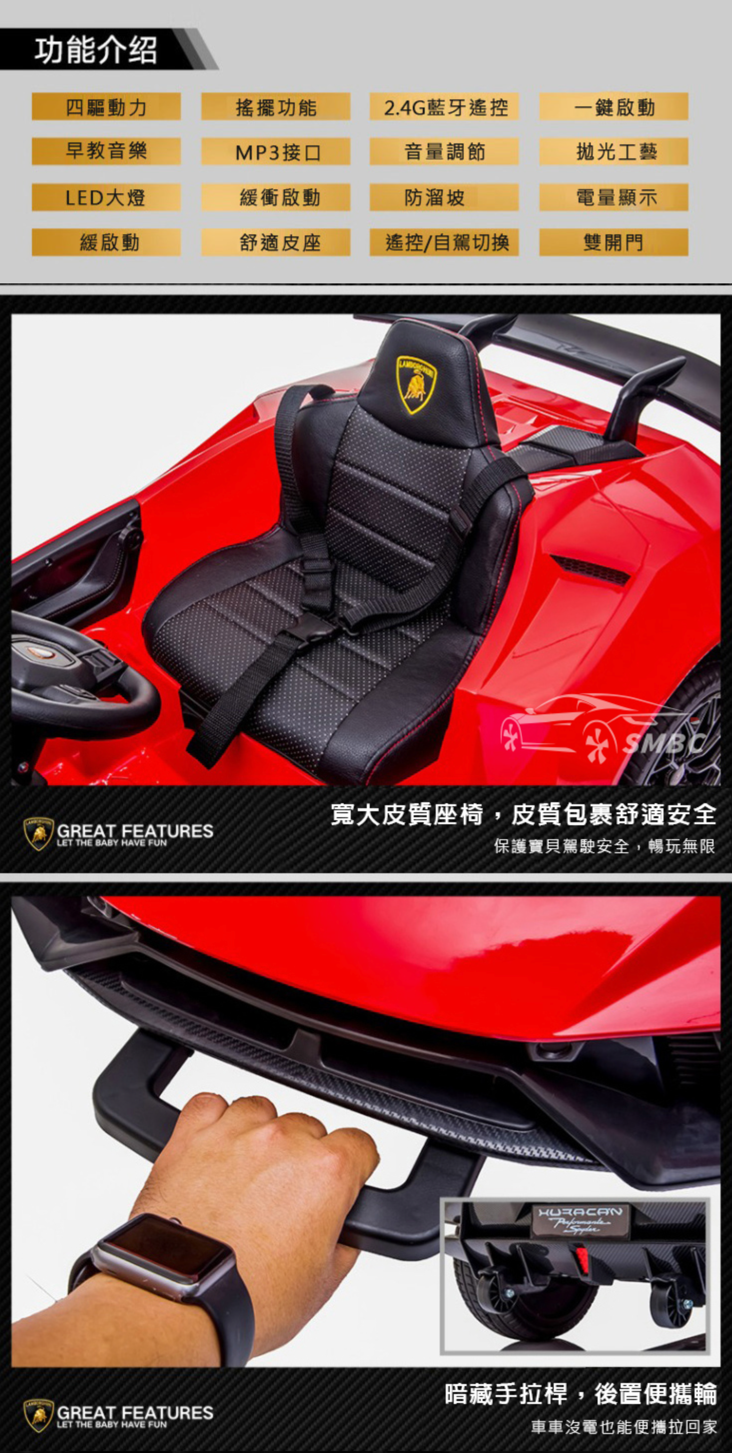 聰明媽咪兒童超跑 - 藍寶堅尼 Huracan 原廠授權 四驅兒童電動車-拋光黃