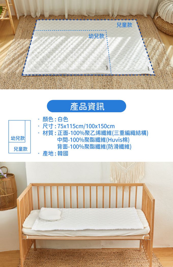 韓國 Hello HiZoo - 極度冰涼Sherbetcool 三層透氣涼感睡墊/地墊/床墊-幼兒款