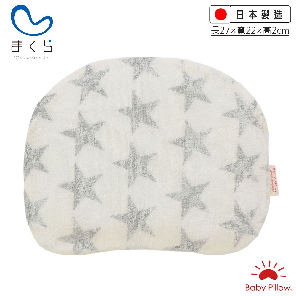 日本Makura - 【Baby Pillow】透氣兩用嬰兒靠枕-星星灰 (約長27 × 寬22 × 高2cm)