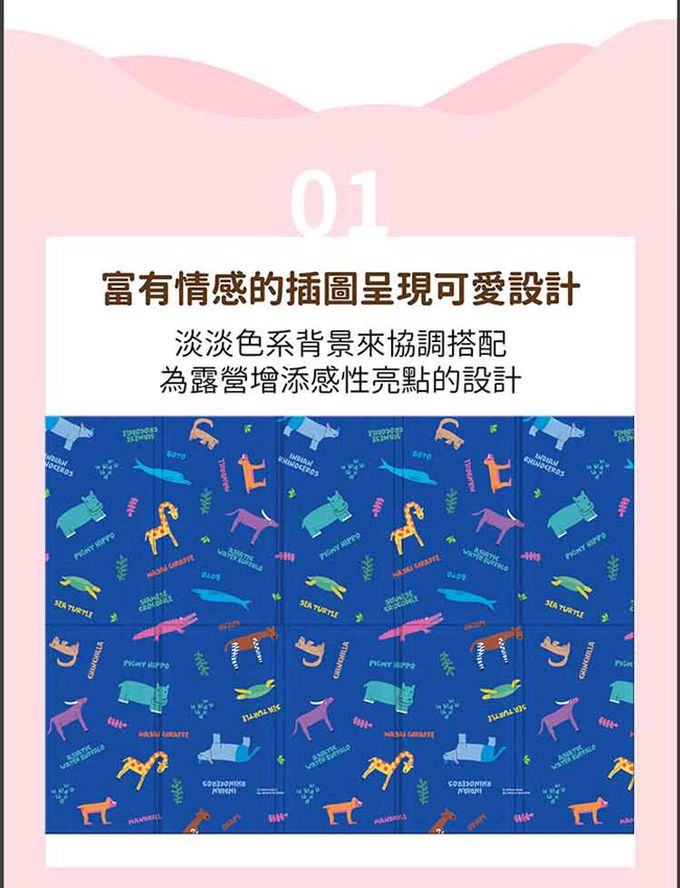 韓國 Parklon 帕龍 - 攜帶型單面立體回紋摺疊墊-繽紛動物
