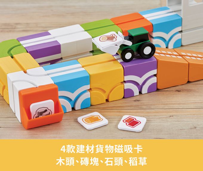 Qbi - 益智軌道磁吸玩具-探索系列-工程小英雄：軌道練習組