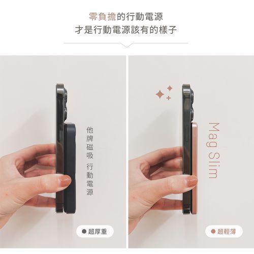 Mag Slim超薄磁吸無線行動電源 5000mAh-玫瑰金
