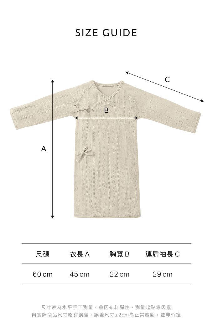 Simba 小獅王辛巴 - Air Upper 透氣棉新生兒反袖肚衣加長款-長袖-阜灰 (60cm)