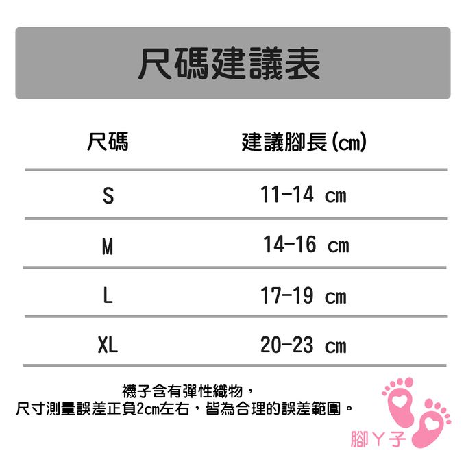 腳ㄚ子 - 幼/兒童透氣網眼襪 童襪 襪子 棉襪 兒童襪-清爽藍花