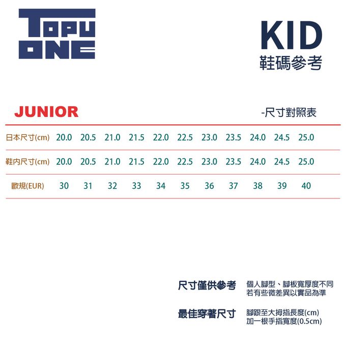 TOPUONE-潮流運動童鞋-623916黑(中大童段)-運動鞋-黑